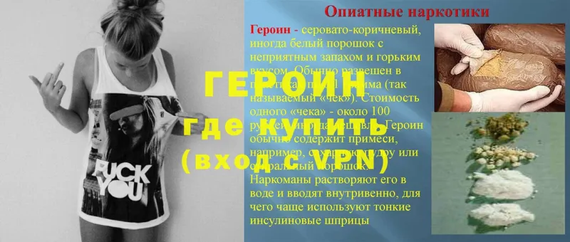 Героин VHQ  МЕГА вход  Верхняя Пышма 